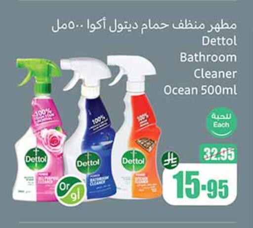 Cleaning in Othaim Markets, Saudi Arabia Offers - Saudi Arabia DETTOL Disinfectant available at Othaim Markets in KSA, Saudi Arabia, Saudi - Qatif