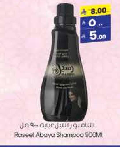Laundry in City Flower, Saudi Arabia Offers - Saudi Arabia Abaya Shampoo available at City Flower in KSA, Saudi Arabia, Saudi - Sakaka