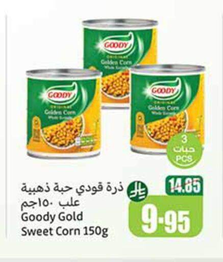 تورندو available at أسواق عبد الله العثيم in مملكة العربية السعودية, السعودية, سعودية - سيهات