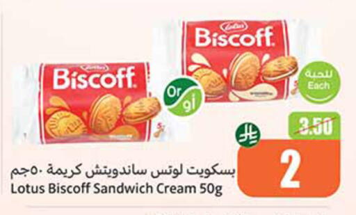 الصلصات والسبريد in أسواق عبد الله العثيم, المملكة العربية السعودية Offers - المملكة العربية السعودية available at أسواق عبد الله العثيم in مملكة العربية السعودية, السعودية, سعودية - القنفذة