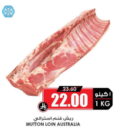 Meat - Fresh & Chilled in Prime Supermarket, Saudi Arabia Offers - Saudi Arabia Mutton / Lamb available at Prime Supermarket in KSA, Saudi Arabia, Saudi - Hafar Al Batin