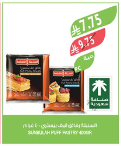 Frozen Food in Farm , Saudi Arabia Offers - Saudi Arabia available at Farm in KSA, Saudi Arabia, Saudi - Abha