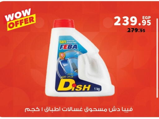 available at بنده in Egypt - القاهرة