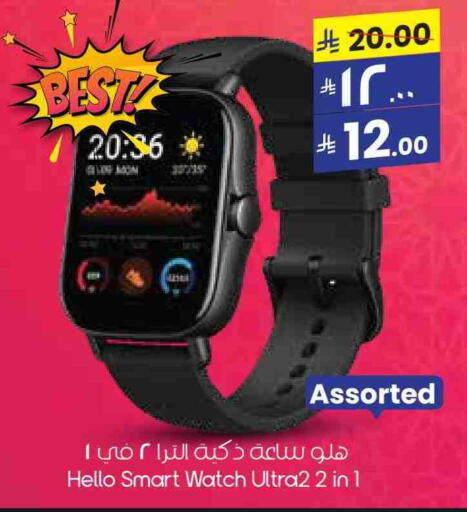 available at City Flower in KSA, Saudi Arabia, Saudi - Sakaka