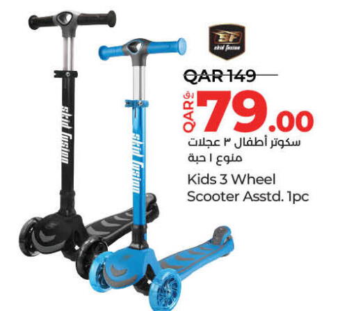 available at LuLu Hypermarket in Qatar - Al Rayyan
