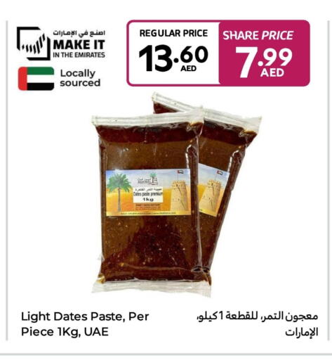 available at Carrefour UAE in UAE - Fujairah