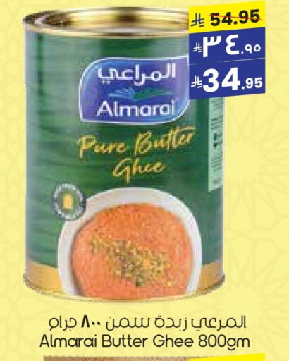 ALMARAI Ghee available at City Flower in KSA, Saudi Arabia, Saudi - Buraidah