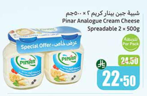 جبنة و كريم in أسواق عبد الله العثيم, المملكة العربية السعودية Offers - المملكة العربية السعودية بينار جبنة كريمية available at أسواق عبد الله العثيم in مملكة العربية السعودية, السعودية, سعودية - القنفذة