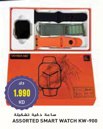 available at Grand Hyper in Kuwait - Ahmadi Governorate