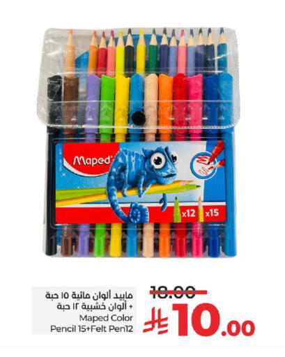 المدرسة و القرطاسية in لولو هايبرماركت, المملكة العربية السعودية Offers - المملكة العربية السعودية available at لولو هايبرماركت in مملكة العربية السعودية, السعودية, سعودية - خميس مشيط