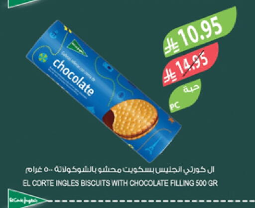 Biscuits in Farm , Saudi Arabia Offers - Saudi Arabia available at Farm in KSA, Saudi Arabia, Saudi - Najran