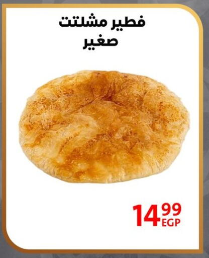 available at داون تاون العرب  in Egypt - القاهرة