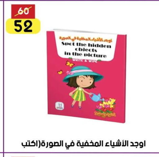 available at Grab Elhawy in Egypt - Cairo