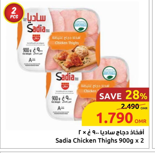 SADIA Chicken Thigh available at Sultan Center  in Oman - Sohar