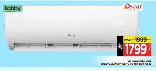 OSCAR AC available at Mark & Save in KSA, Saudi Arabia, Saudi - Al Hasa