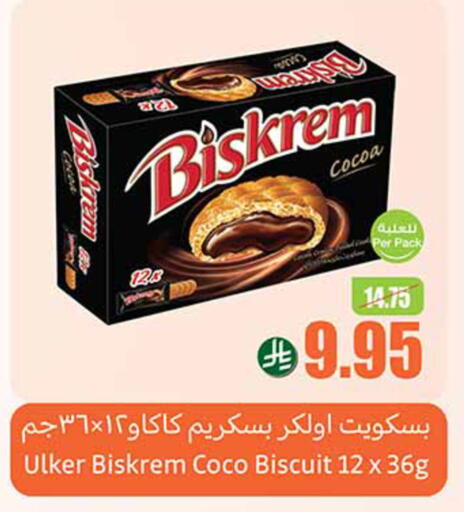 available at أسواق عبد الله العثيم in مملكة العربية السعودية, السعودية, سعودية - القنفذة