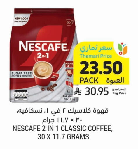 NESCAFE Coffee 2in1 available at Tamimi Market in KSA, Saudi Arabia, Saudi - Khafji