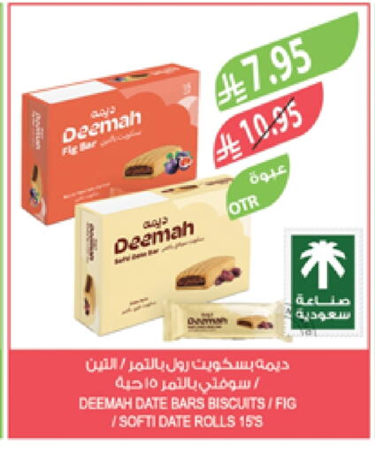 Biscuits in Farm , Saudi Arabia Offers - Saudi Arabia Date Fig available at Farm in KSA, Saudi Arabia, Saudi - Saihat