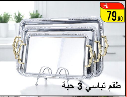 available at Family Corner in KSA, Saudi Arabia, Saudi - Hail