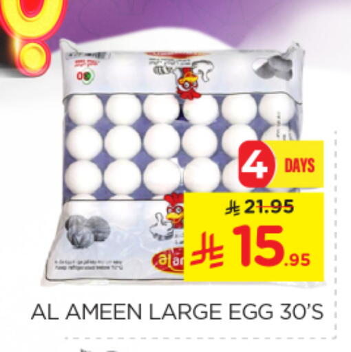 AL AMEEN available at Nesto in KSA, Saudi Arabia, Saudi - Riyadh