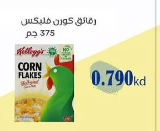 KELLOGGS Corn Flakes available at Al dhaher co-op society in Kuwait - Ahmadi Governorate