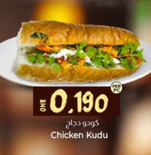 available at ك. الم. للتجارة in عُمان - مسقط‎