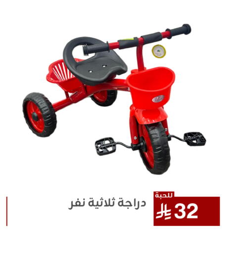 available at Family Discount in KSA, Saudi Arabia, Saudi - Dammam