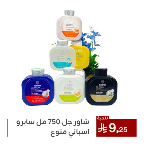 Bath & Body in Family Discount, Saudi Arabia Offers - Saudi Arabia available at Family Discount in KSA, Saudi Arabia, Saudi - Dammam