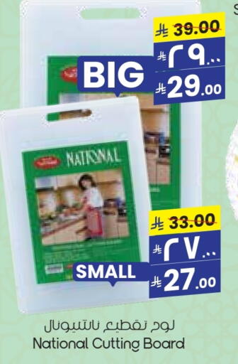 Cookware in City Flower, Saudi Arabia Offers - Saudi Arabia available at City Flower in KSA, Saudi Arabia, Saudi - Al Khobar