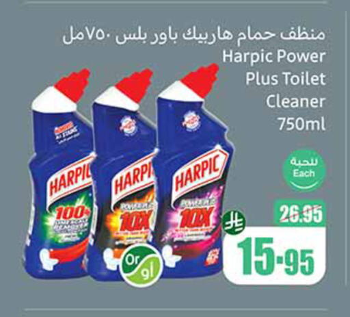 Cleaning in Othaim Markets, Saudi Arabia Offers - Saudi Arabia HARPIC Toilet / Drain Cleaner available at Othaim Markets in KSA, Saudi Arabia, Saudi - Qatif
