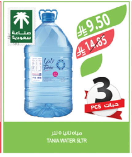 available at Farm  in KSA, Saudi Arabia, Saudi - Jazan