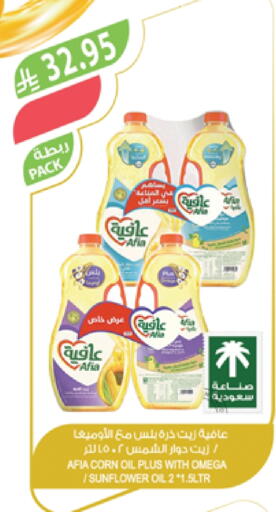 Oil & Ghee in Farm , Saudi Arabia Offers - Saudi Arabia AFIA Corn Oil available at Farm in KSA, Saudi Arabia, Saudi - Saihat