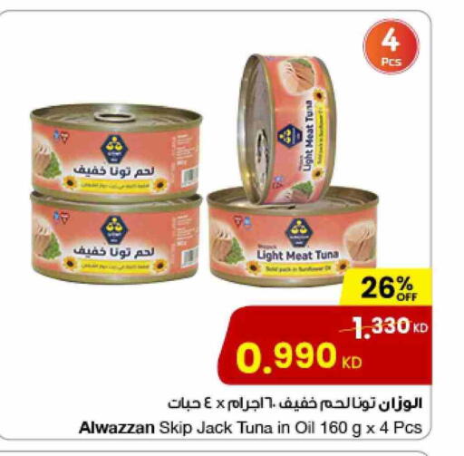 Tuna - Canned available at The Sultan Center in Kuwait - Jahra Governorate