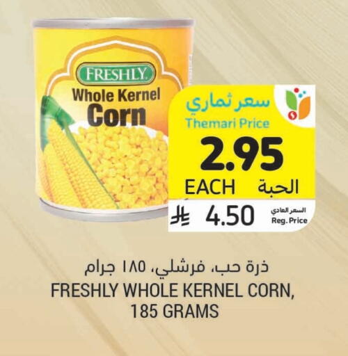 الإمارات available at أسواق التميمي in مملكة العربية السعودية, السعودية, سعودية - سيهات