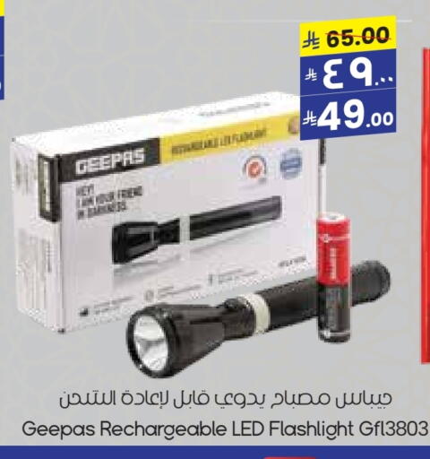 Lighting in City Flower, Saudi Arabia Offers - Saudi Arabia GEEPAS available at City Flower in KSA, Saudi Arabia, Saudi - Khafji