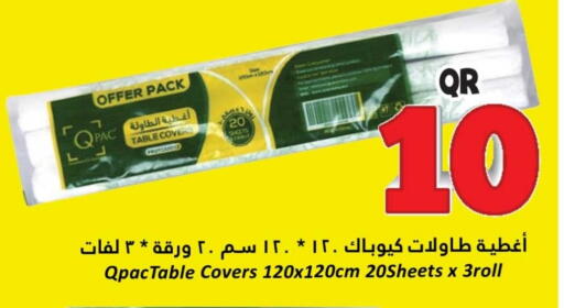 المستهلكات in دانة هايبرماركت, قطر Offers - قطر available at دانة هايبرماركت in قطر - أم صلال