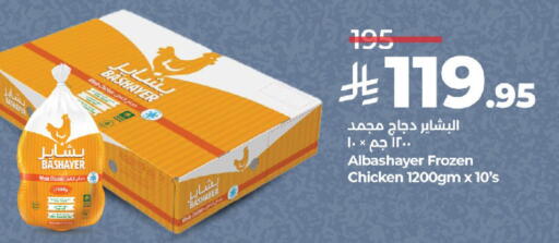 دجاج in لولو هايبرماركت, المملكة العربية السعودية Offers - المملكة العربية السعودية دجاج كامل مجمد available at لولو هايبرماركت in مملكة العربية السعودية, السعودية, سعودية - خميس مشيط
