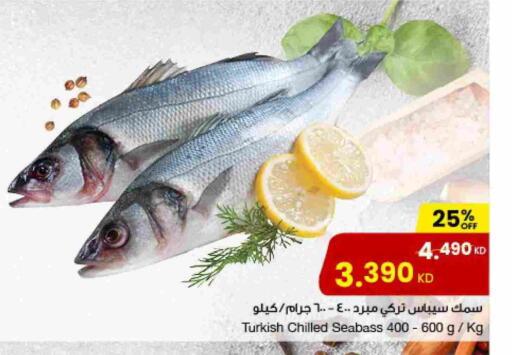 available at The Sultan Center in Kuwait - Kuwait City