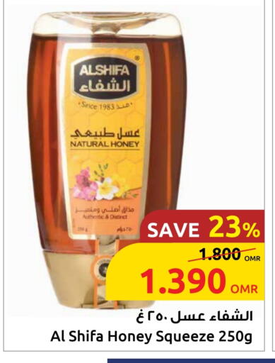 الشِفاء عسل available at مركز سلطان in عُمان - صلالة