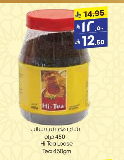 Tea Powder available at City Flower in KSA, Saudi Arabia, Saudi - Khafji