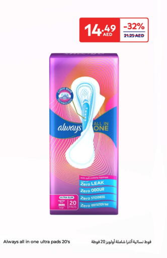 Feminine Hygiene in Carrefour UAE, UAE Offers - United Arab Emirates ALWAYS available at Carrefour UAE in UAE - Fujairah