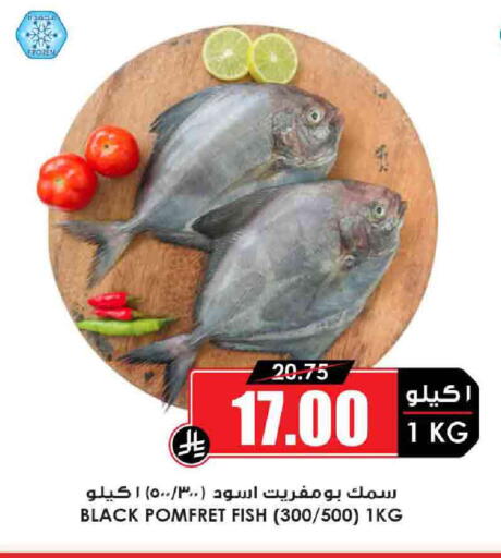 الأسماك الطازجة in أسواق النخبة, المملكة العربية السعودية Offers - المملكة العربية السعودية available at أسواق النخبة in مملكة العربية السعودية, السعودية, سعودية - خميس مشيط