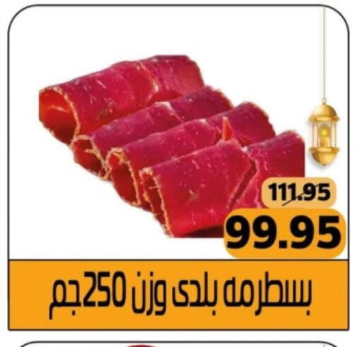 available at Mekkawy market  in Egypt - Cairo