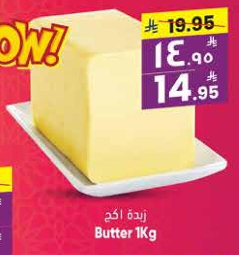 سمنة in ستي فلاور, المملكة العربية السعودية Offers - المملكة العربية السعودية available at ستي فلاور in مملكة العربية السعودية, السعودية, سعودية - الدوادمي