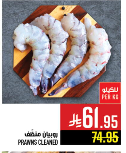 available at Abraj Hypermarket in KSA, Saudi Arabia, Saudi - Mecca