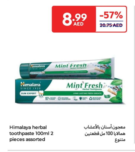هيمالايا معجون أسنان available at كارفور in الإمارات العربية المتحدة , الامارات - أم القيوين‎
