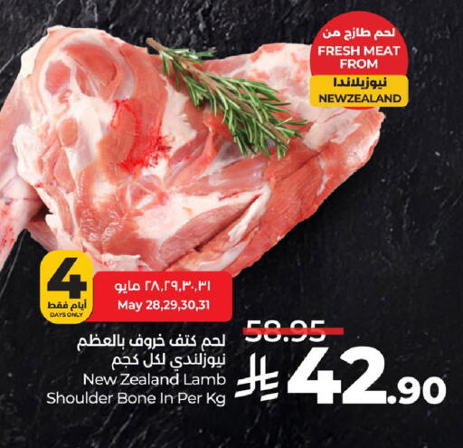Meat - Fresh & Chilled in LULU Hypermarket, Saudi Arabia Offers - Saudi Arabia Mutton / Lamb available at LULU Hypermarket in KSA, Saudi Arabia, Saudi - Hafar Al Batin