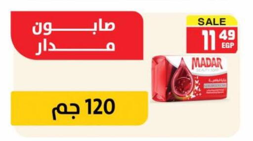 available at هايبر موسى in Egypt - القاهرة