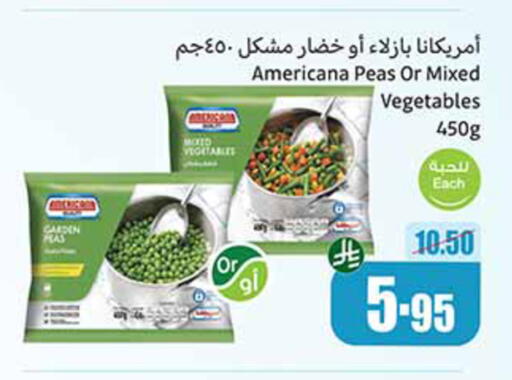 فواكه وخضار مجمدة in أسواق عبد الله العثيم, المملكة العربية السعودية Offers - المملكة العربية السعودية أمريكانا available at أسواق عبد الله العثيم in مملكة العربية السعودية, السعودية, سعودية - القنفذة