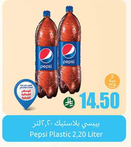 المشروبات الغازية in أسواق عبد الله العثيم, المملكة العربية السعودية Offers - المملكة العربية السعودية بيبسي available at أسواق عبد الله العثيم in مملكة العربية السعودية, السعودية, سعودية - القنفذة